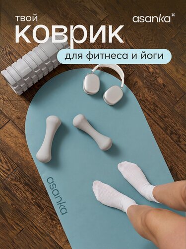 Изображение товара Коврик для йоги и фитнеса ASANKA с ремешком, TPE, нескользящий, двусторонний, 183×61 см, аквамарин