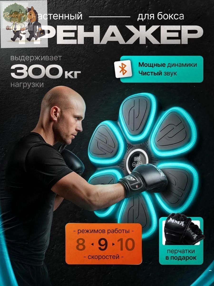 Интерактивный спортивный тренажер