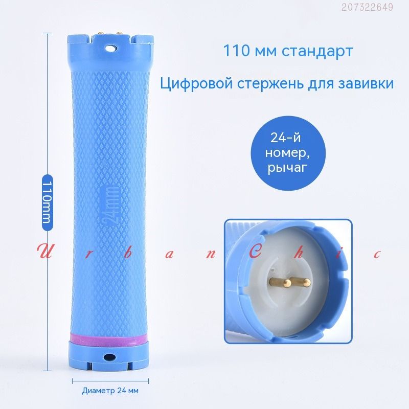Цифровая завивка Бигуди для завивки 24V, 11 см: 4-8 мм резьба, 2 штекера, 11 размеров (10-30 мм), противо-взрывные, 10 шт/компл