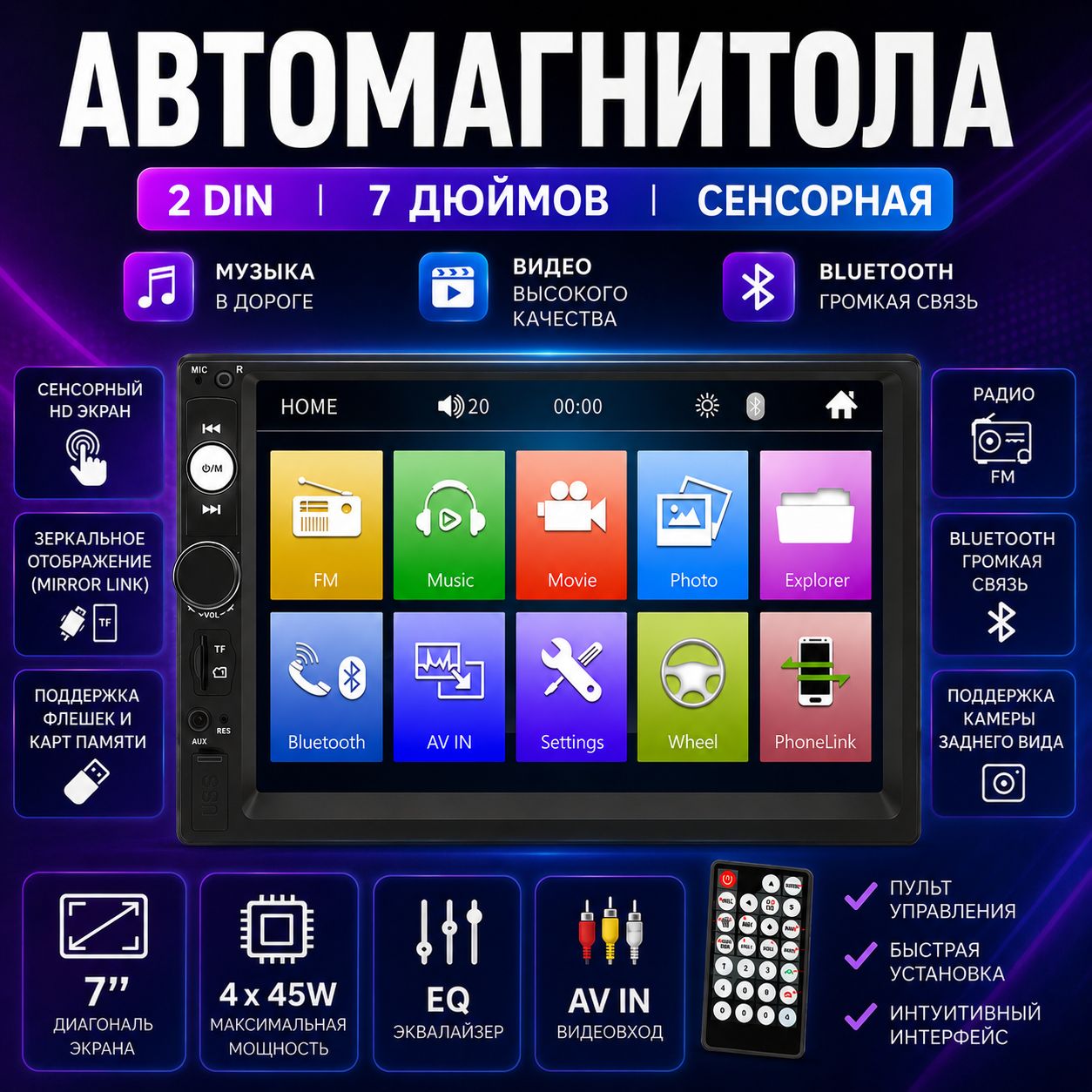 Автомагнитола 2 DIN 7" дюймов/ Bluetooth / AUX / USB 7010b с пультом