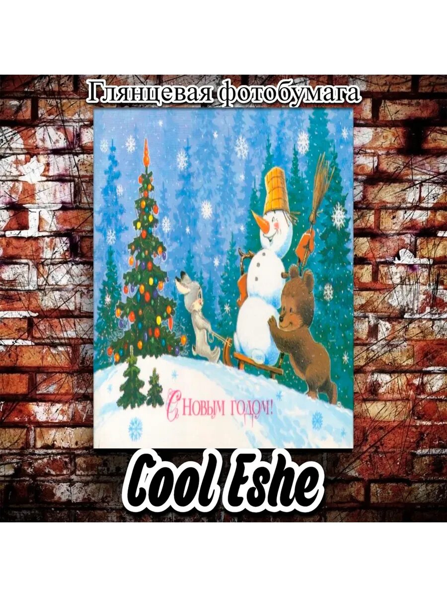 Постер "С Новым годом, Снеговик и лесные звери" А4