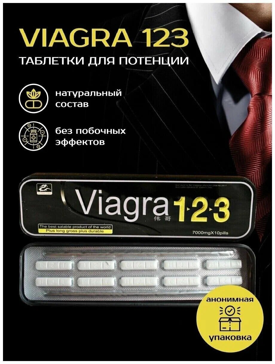 Viagra 1 2 3 / Виагра 123 афродизиак пролонгатор для взрослых