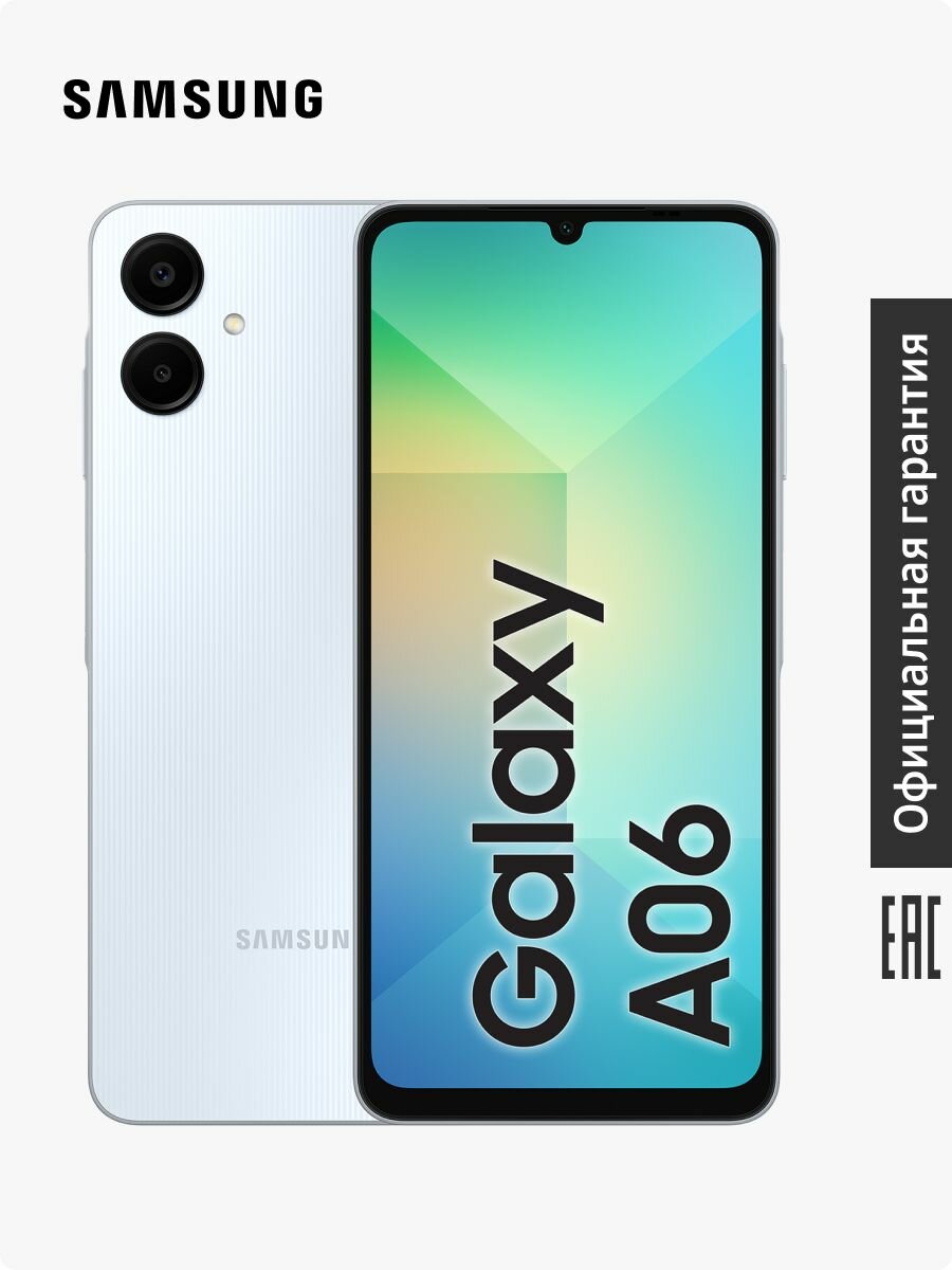 Смартфон Samsung Galaxy A06 SM-A065FLBDCAU 4+64 Gb голубой