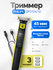Триммер Philips OneBlade QP2724/10 RU, салатовый/угольно-серый