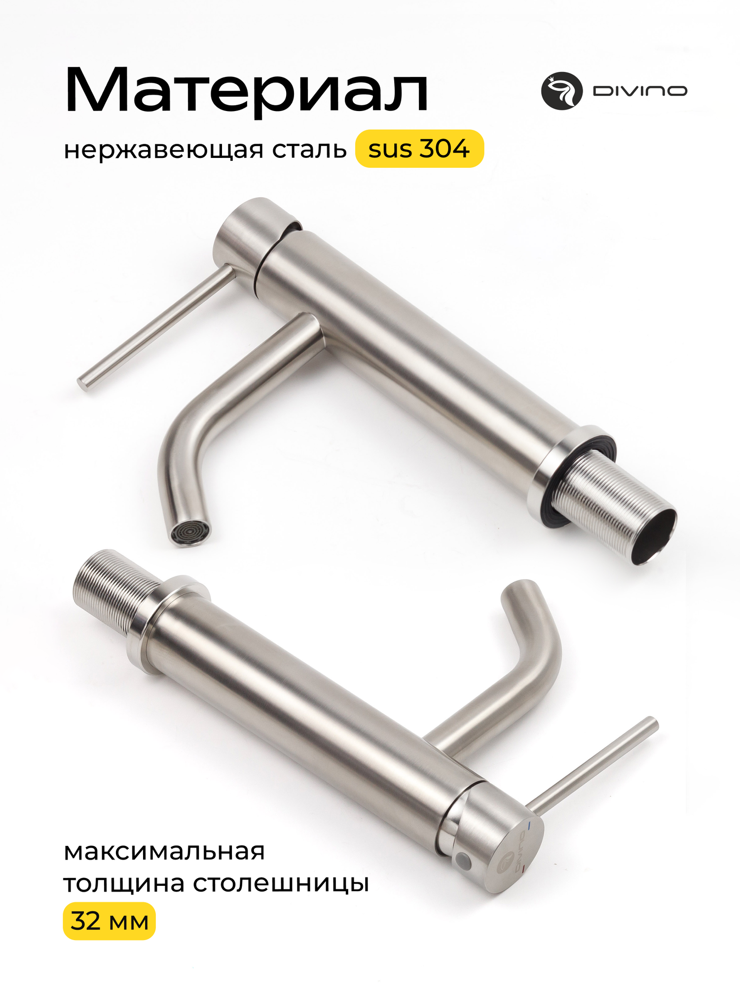 Смеситель DIVINO LUX, 16288, для раковины, нержавейка, аэратор, сатин, горизонтальный монтаж — фото 1