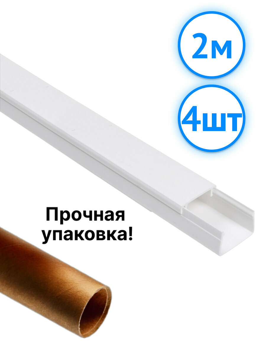 Кабельный канал IEK 