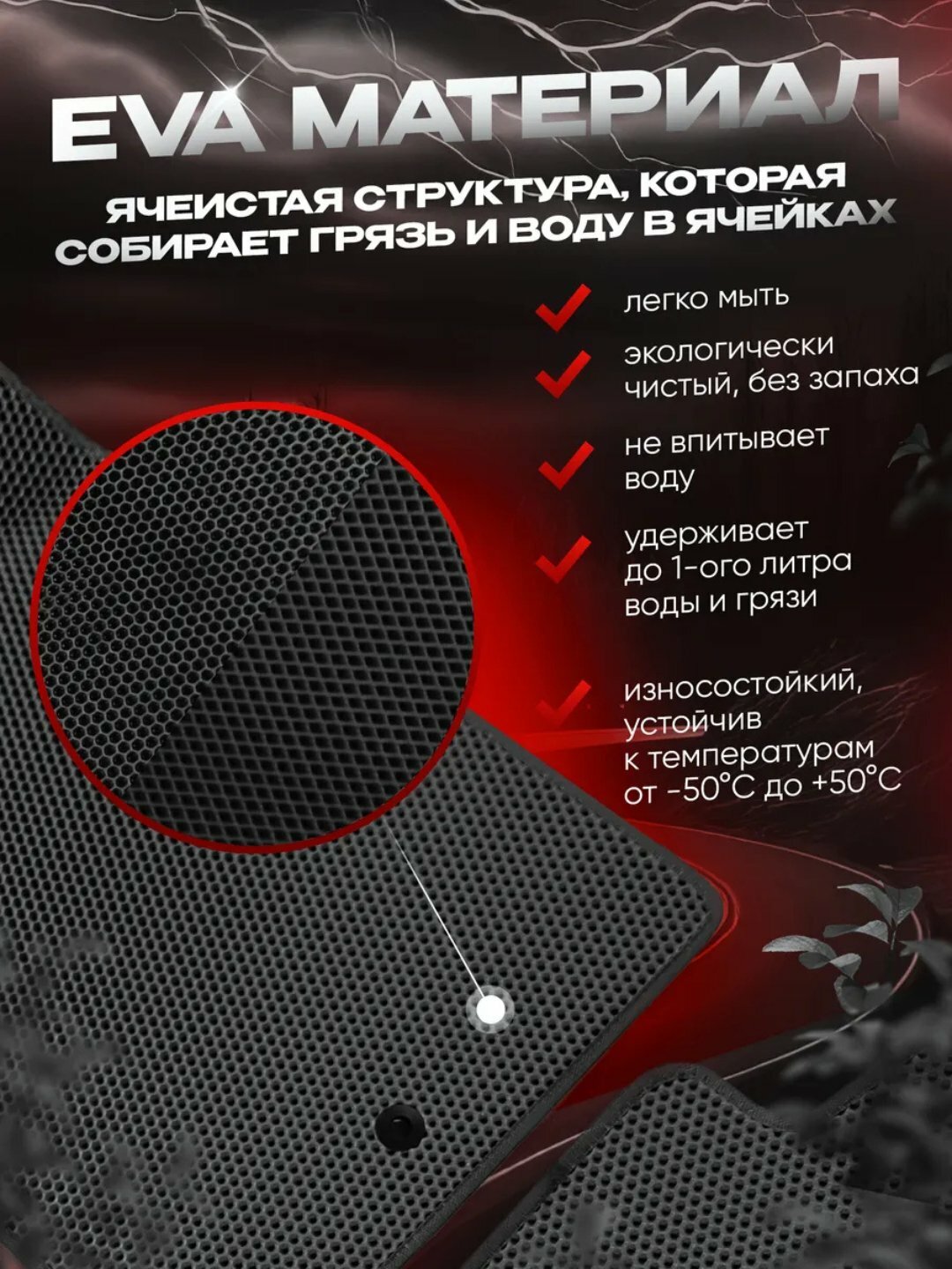 Авто коврики EVA 3D – для CHEVROLET COBALT, прочные и водонепроницаемые автомобильные коврики — фото 1