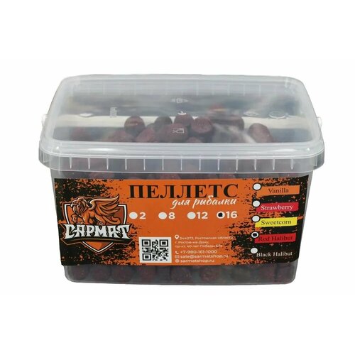 Пеллетс RED HALIBUT (красный палтус) 16 мм с отверстием 1кг