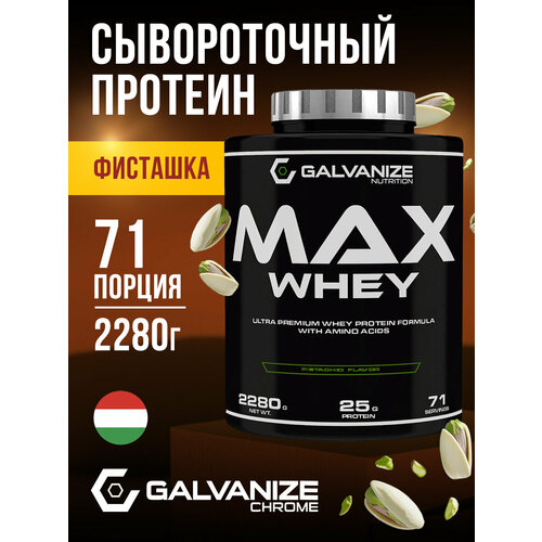 Протеин Galvanize Nutrition Max Whey, сывороточный 73 порций, 2280 г, фисташковый, для похудения