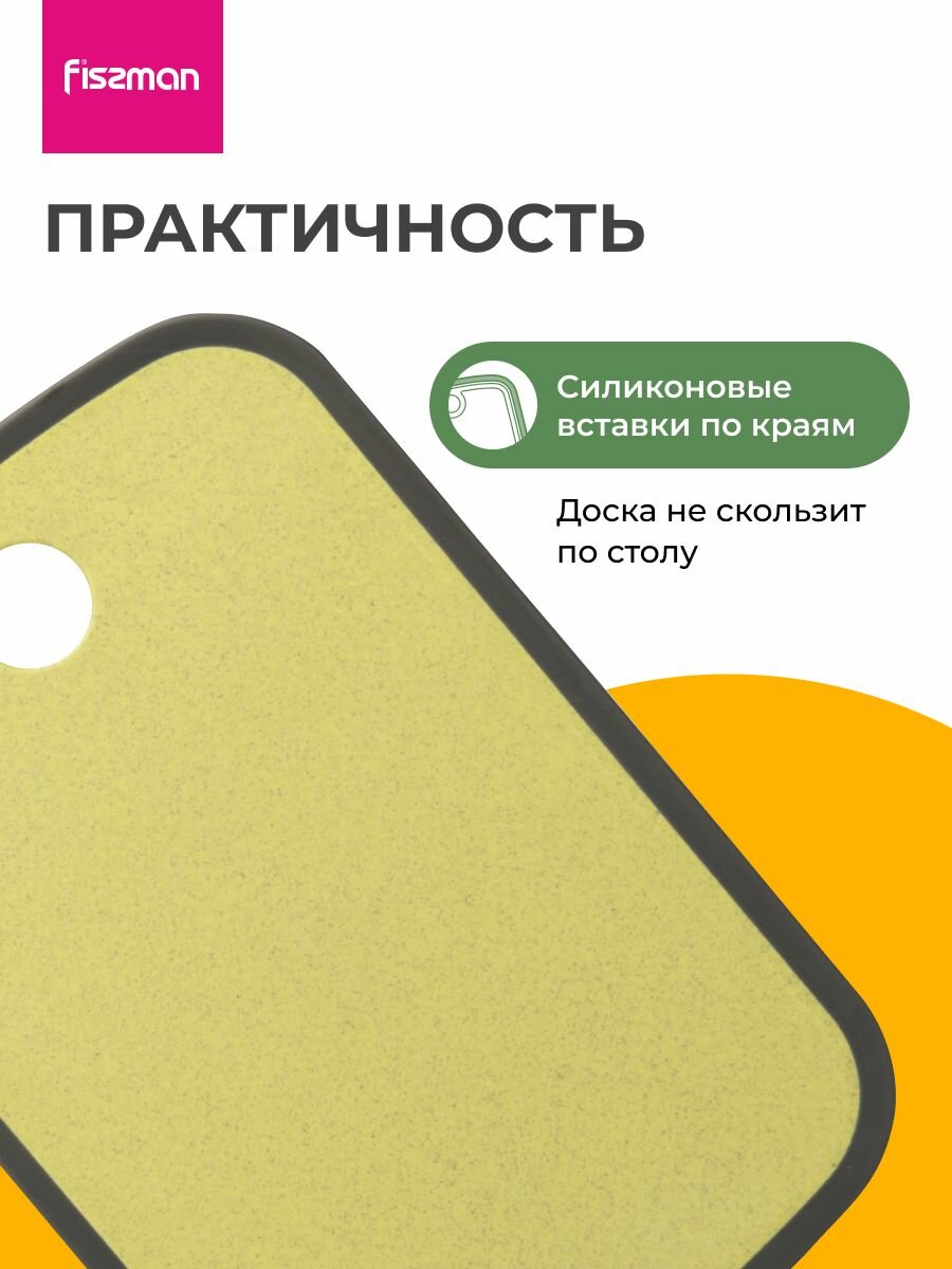 Доска разделочная пластиковая FISSMAN 29x19x0,8см — фото 1