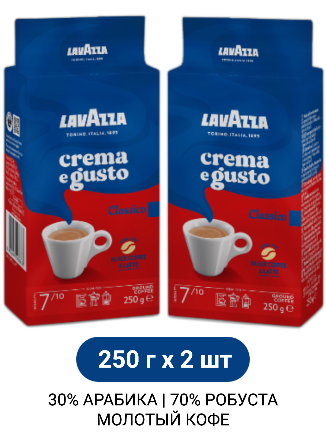 Кофе молотый Lavazza Crema e Gusto, 250гр х 2шт