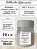 Папаин (Papain) для пилинга, Швеция. Энзим (фермент) 10 гр. Компо...