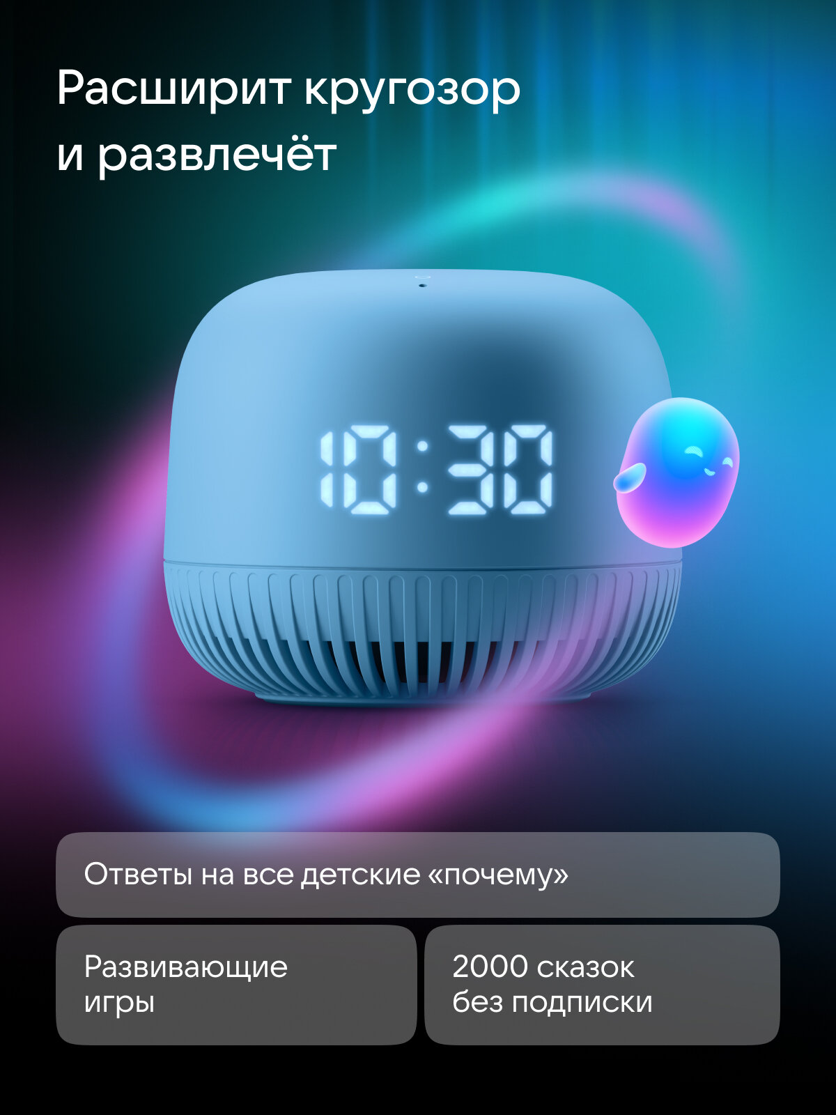 Умная колонка VK Капсула Нео с голосовым помощником Марусей, цвет Синий, 3 месяца подписки VK + Wink в подарок — фото 1