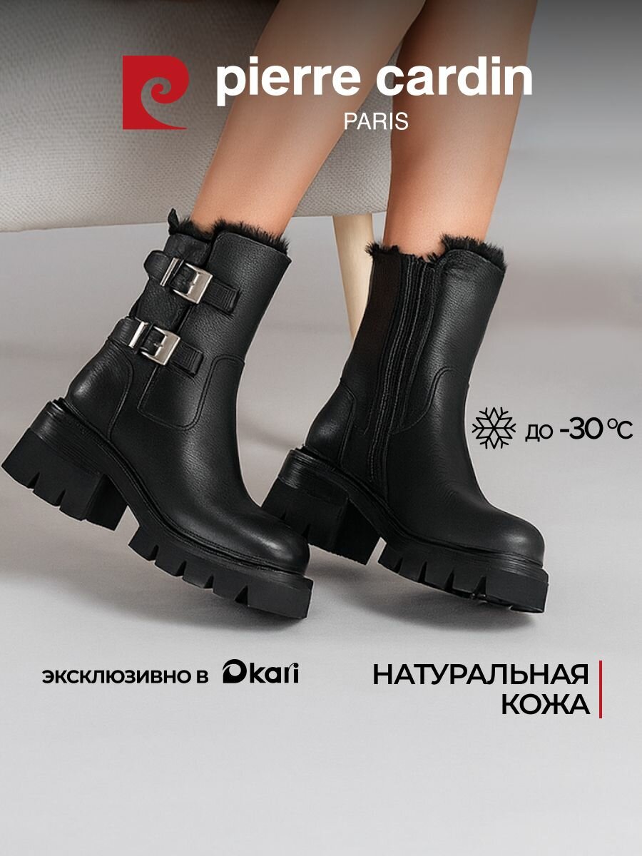 Полусапоги Pierre Cardin