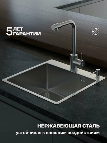 Изображение товара Мойка кухонная РМС Mr-5050, сатин, нержавеющая сталь, 50x50 см