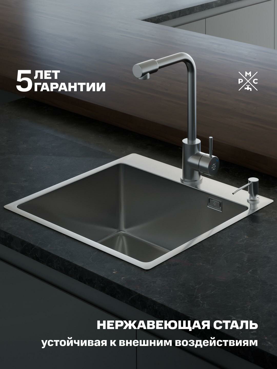 Мойка кухонная РМС MR-5050, нержавеющая сталь