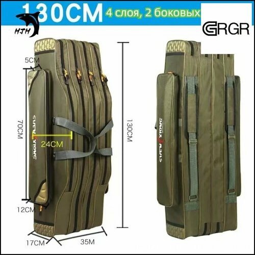 Чехол для удочек, сумка для рыбалки 130 см 4 секцииЧехол для удочек, сумка для рыбалки 130 см 4 секции