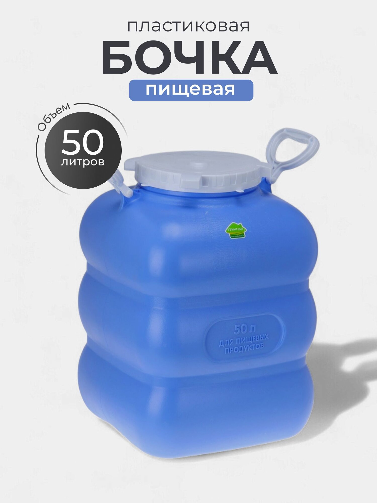 Бочка пластик пищевая 50 л прямоугольная с ручками фиолетовая С911ФИЛ Гранде Martika