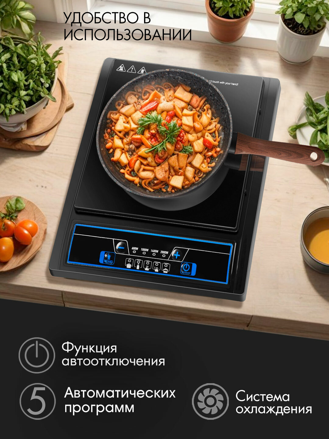 Индукционная плитка настольная VLK Palermo-7733 / 2000 Вт / 5 автоматических программ — фото 1