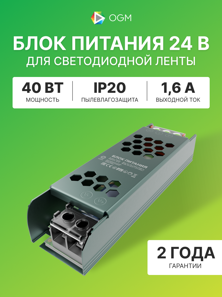 Блок питания OGM PS3-56 24В 40Вт 175-265В 1.6А IP20 120х36х23мм алюминий