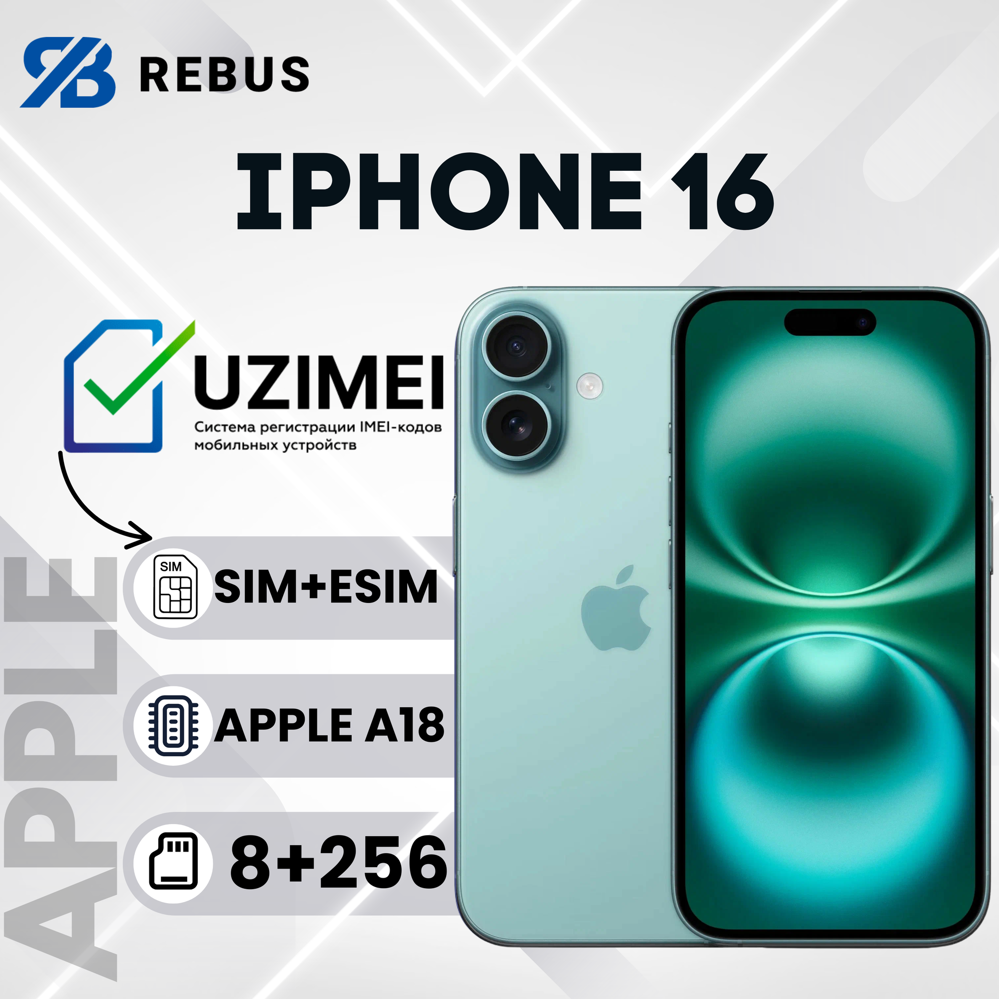 Смартфон Apple iPhone 16 128 ГБ (nanoSim+eSim IMEI зарегистрирован), Teal + беспроводные наушники в подарок