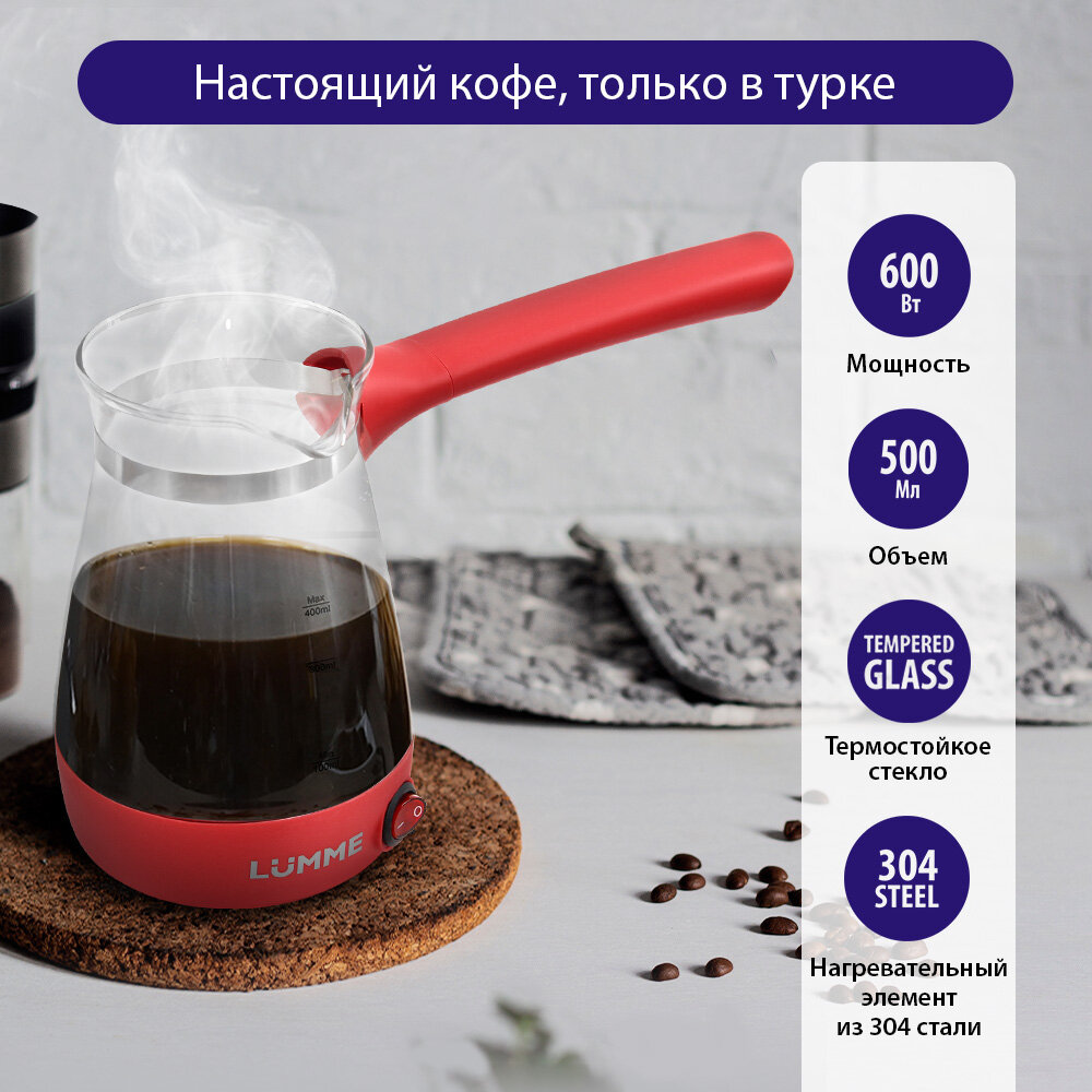 Турка-кофеварка LUMME LU-1632 жаропрочное стекло 600 Вт красная