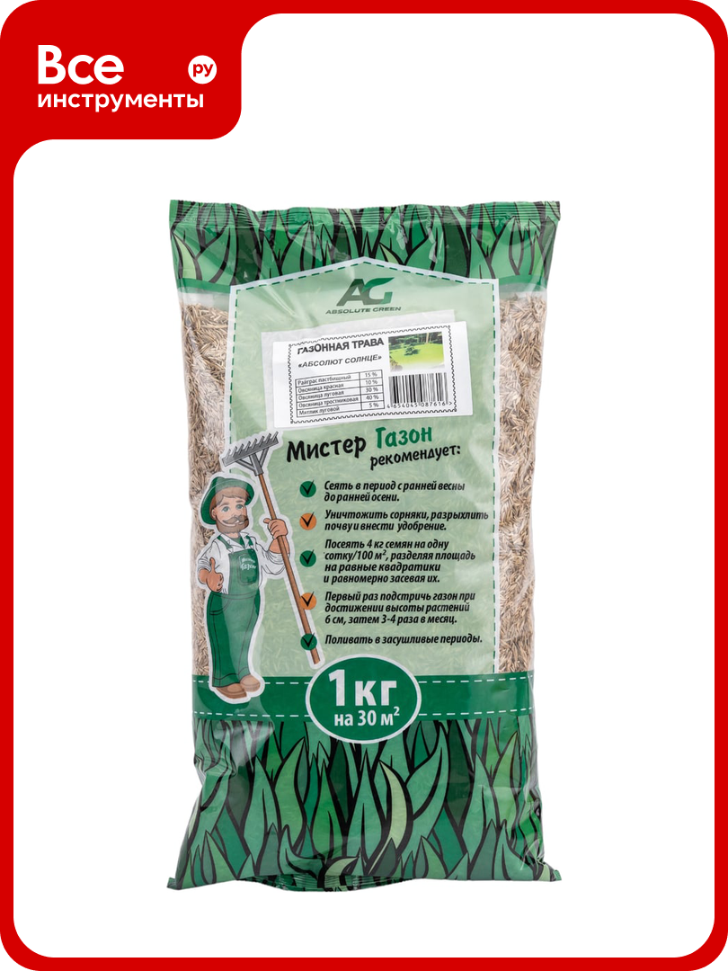 Газонная травосмесь ABSOLUTE GREEN Абсолют Солнце 1 кг 00000000333