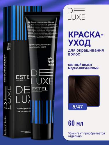 Изображение товара Краска для окрашивания волос ESTEL PROFESSIONAL De Luxe 5/47 светлый шатен медно-коричневый 60 мл