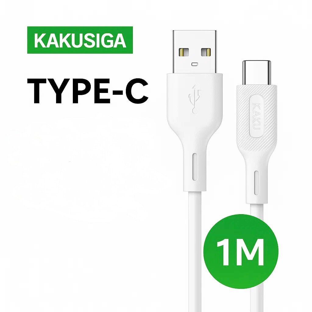 Кабель KAKUSIGA, Type-C, для быстрой зарядки, огнестойкий, 1 м, белый
