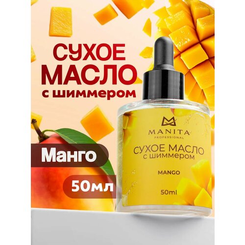 фото Сухое масло для кутикулы 50 мл manita