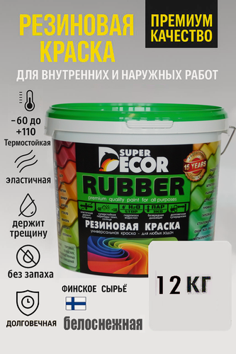 Изображение товара Резиновая краска Super Decor Rubber Белоснежная №0 12кг