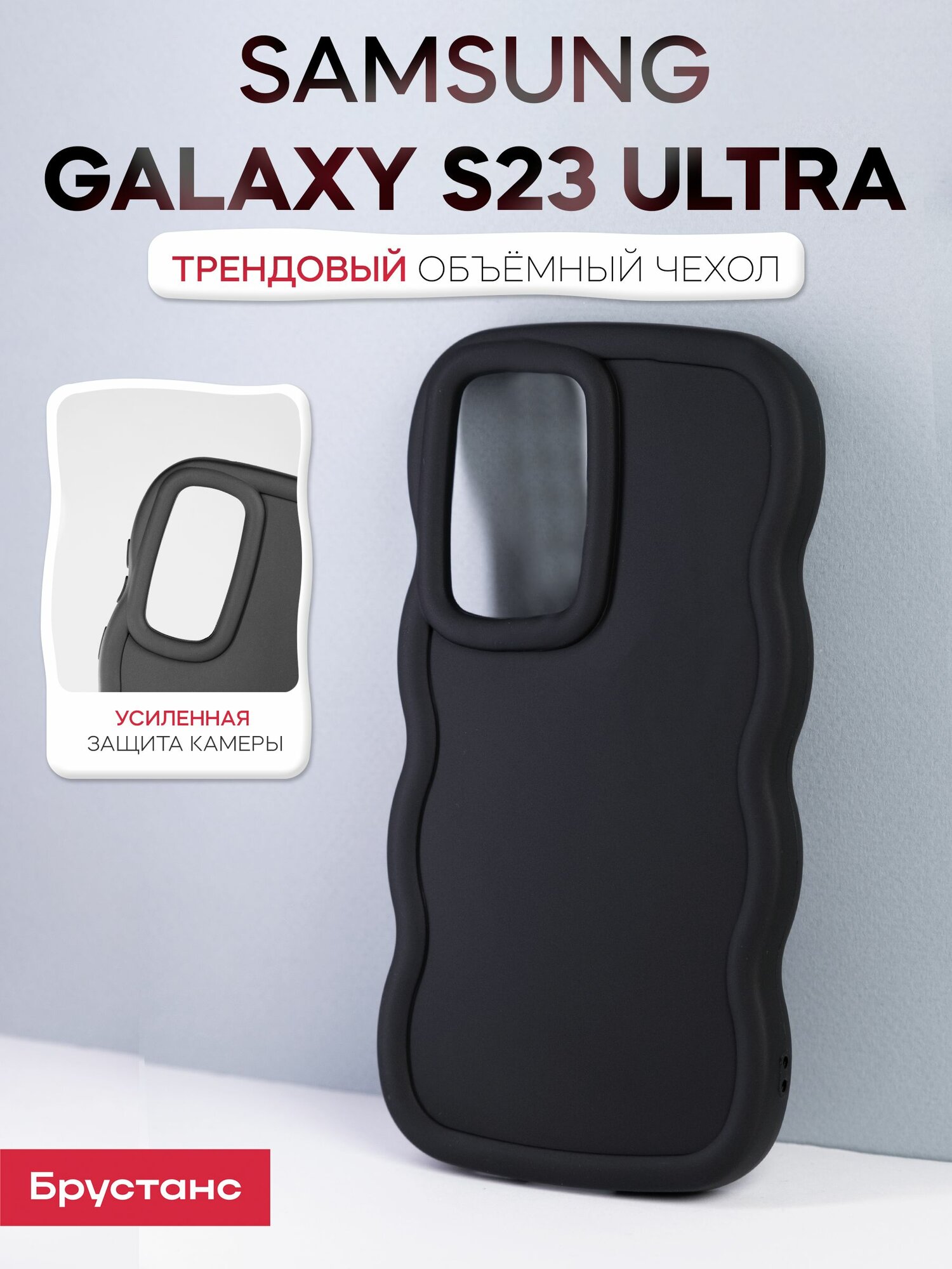 Чехол на Samsung S23 Ultra