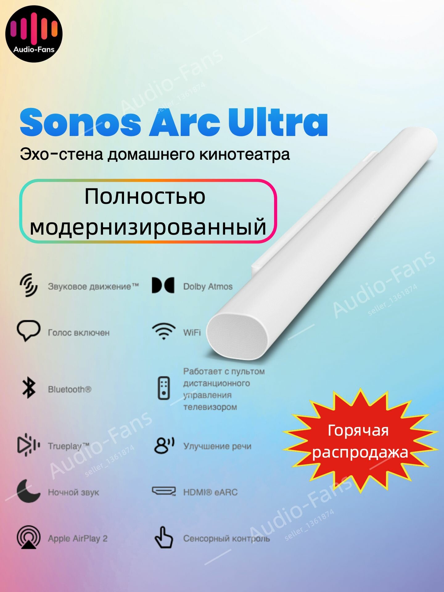 Саундбар Sonos arc White — купить в интернет-магазине на Яндекс