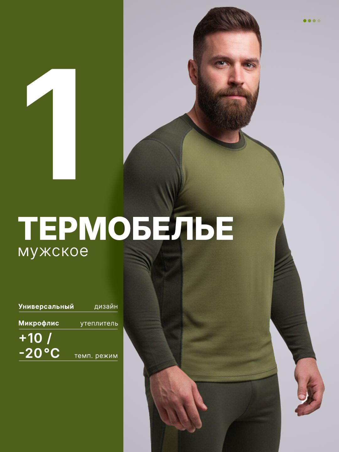 Комплект термобелья Arctic Armor