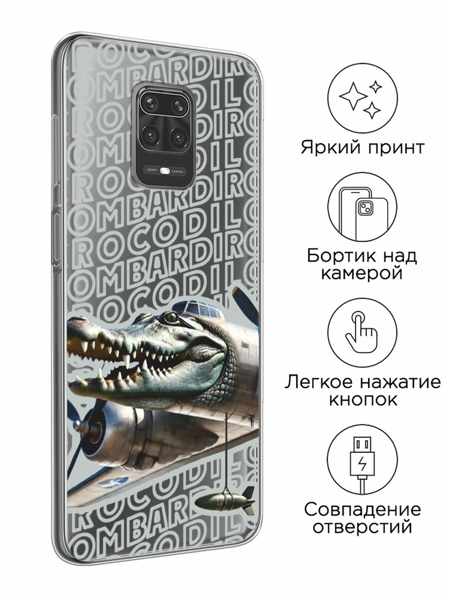 Чехол на Xiaomi Redmi Note 9S/9 Pro / Сяоми Редми Нот 9S/9 Про с принтом "Бомбардиро крокодило 2", прозрачный — фото 1