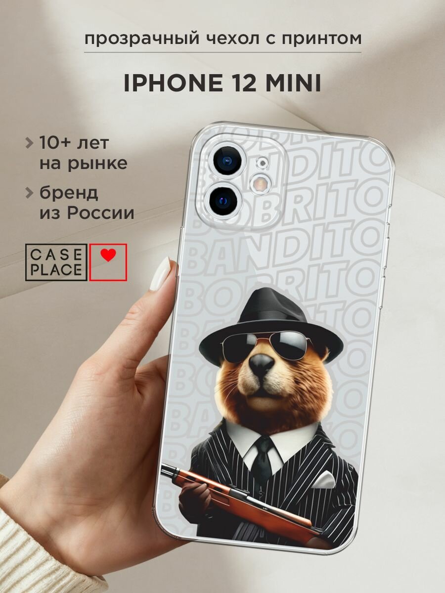 Чехол на Apple iPhone 12 mini / Айфон 12 Мини с принтом "Бобрито бандито 2", прозрачный