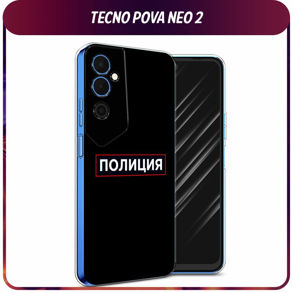 Чехол на Tecno Pova Neo 2 / Техно Пова Нео 2 с принтом "Police logo"