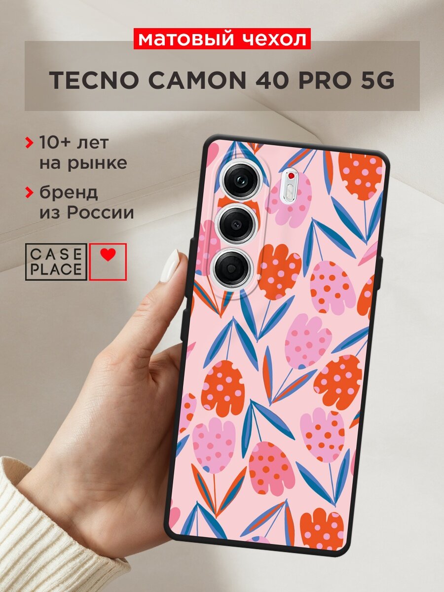 Черный матовый чехол на Tecno Camon 40 Pro 5G / Текно Камон 40 Про 5G с принтом "Тюльпаны в горошек - 8 марта"
