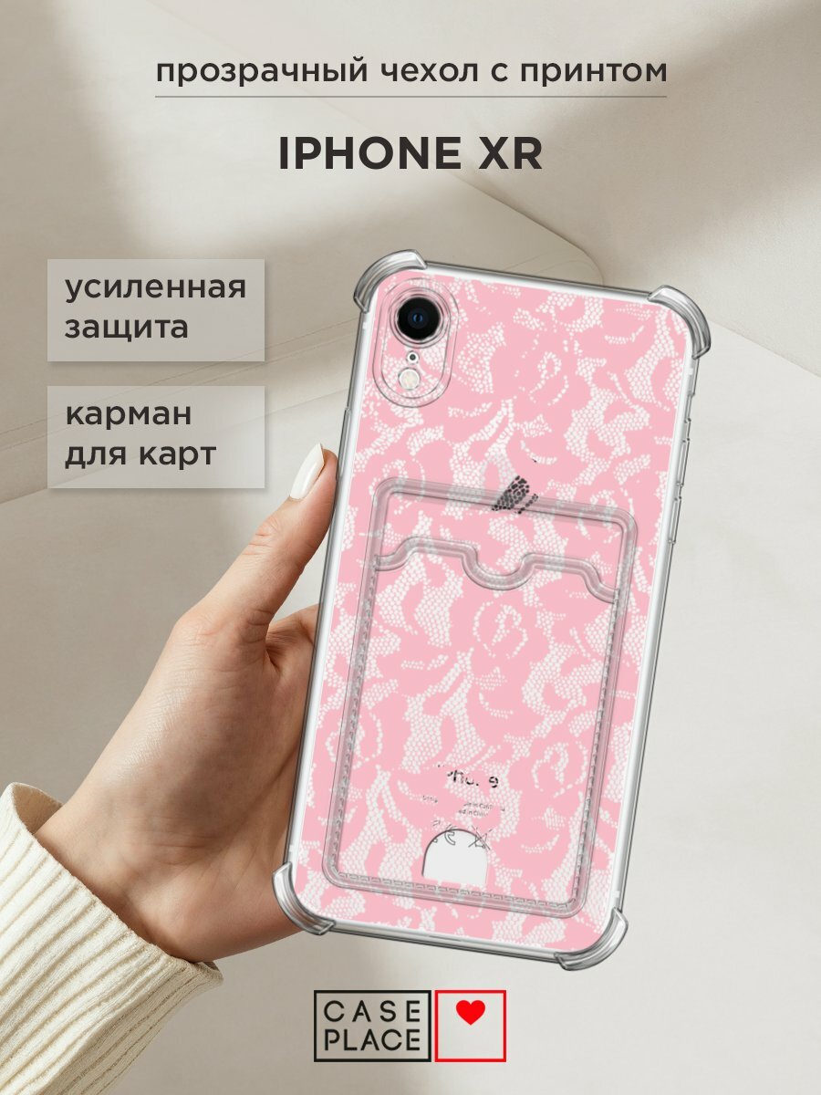 Чехол на Apple iPhone XR (Айфон XR) с картой и принтом "Розовая кружевная ткань"