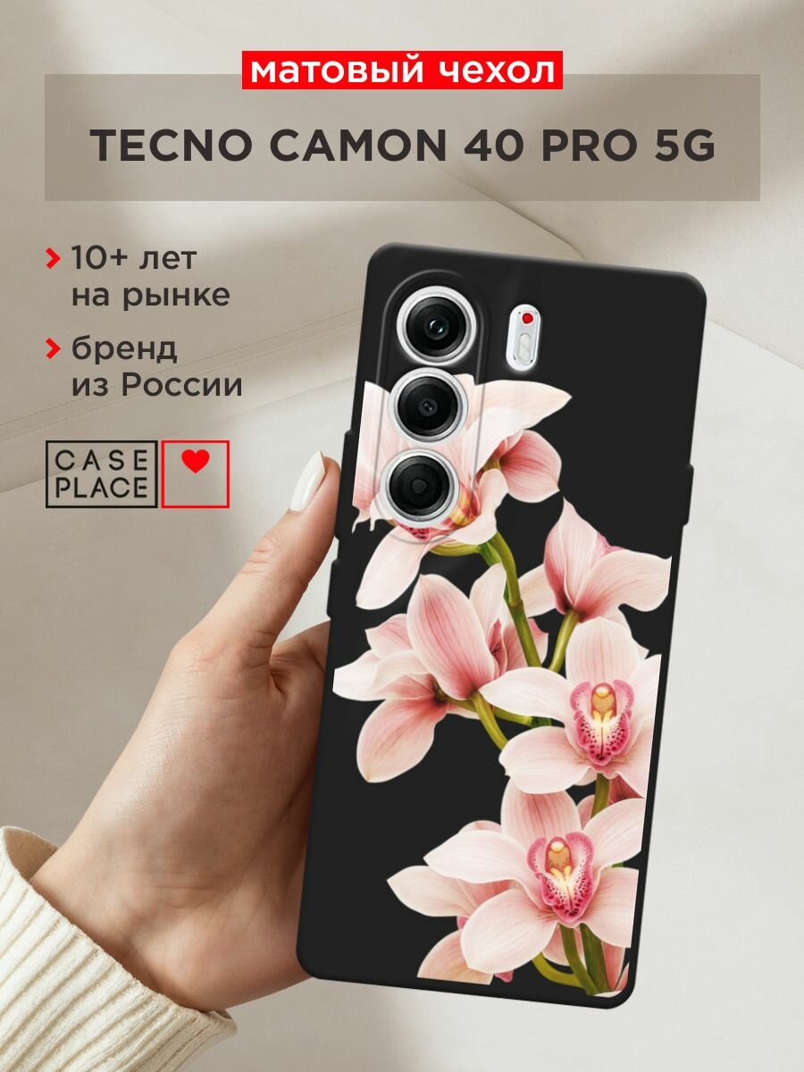 Чехол на Tecno Camon 40 Pro 5G / Текно Камон 40 Про 5G с принтом "Нежная орхидея", прозрачный