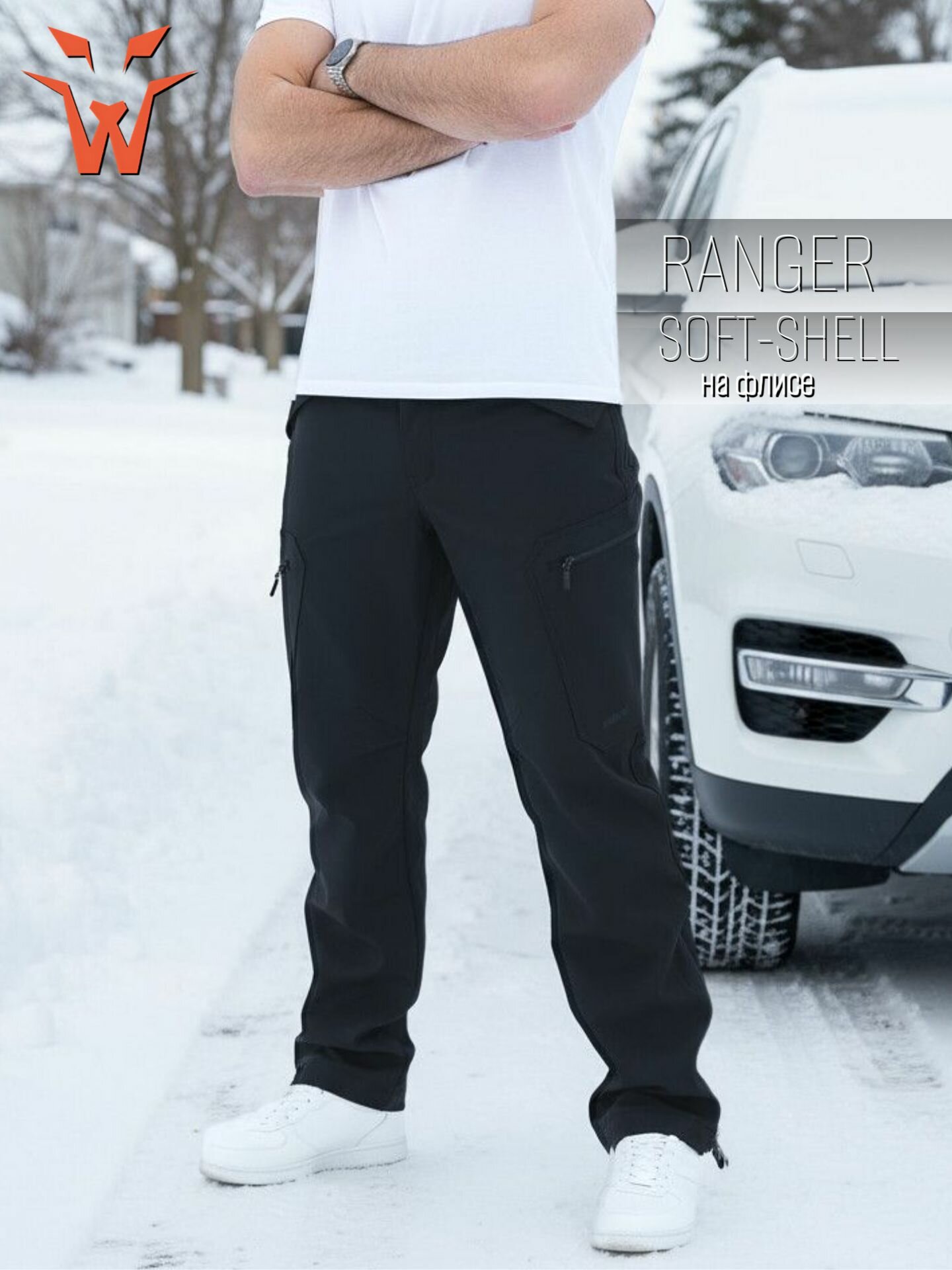 Брюки утеплённые