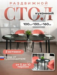 Стол кухонный раздвижной Milan черный мрамор, 100х100х75 см