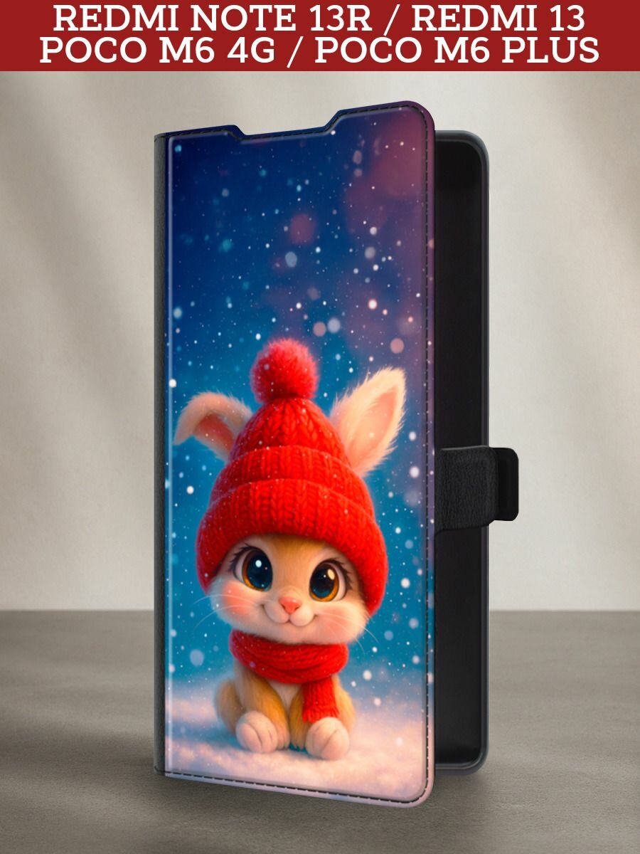 Чехол-книжка на Redmi Note 13R/Redmi 13/Poco M6 4G/Poco M6 Plus / Редми Нот 13R с рисунком "Зимний зайчик"