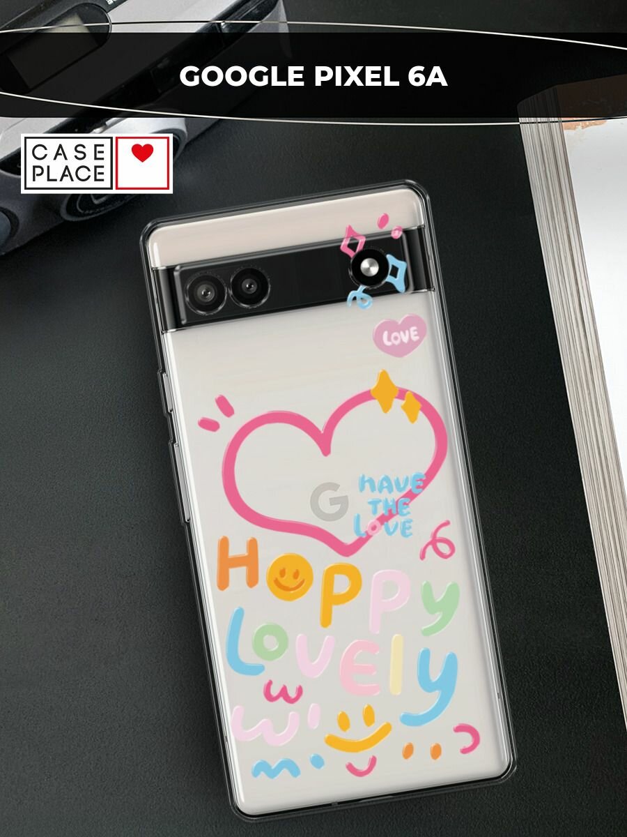 Чехол на Google Pixel 6A / Гугл Пиксель 6A с принтом "Happy lovely 2"