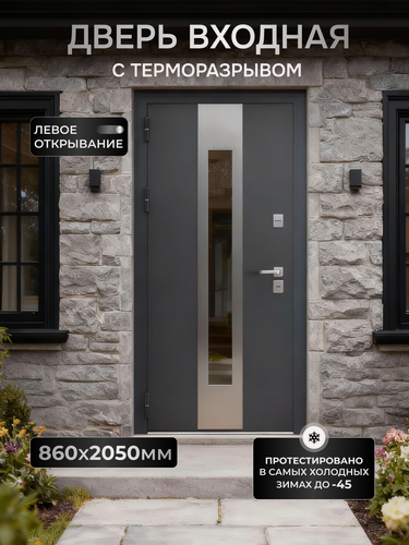 Изображение товара Дверь входная для дома со стеклом TRL 100 (ТТ5-К303) Левая 860х2050