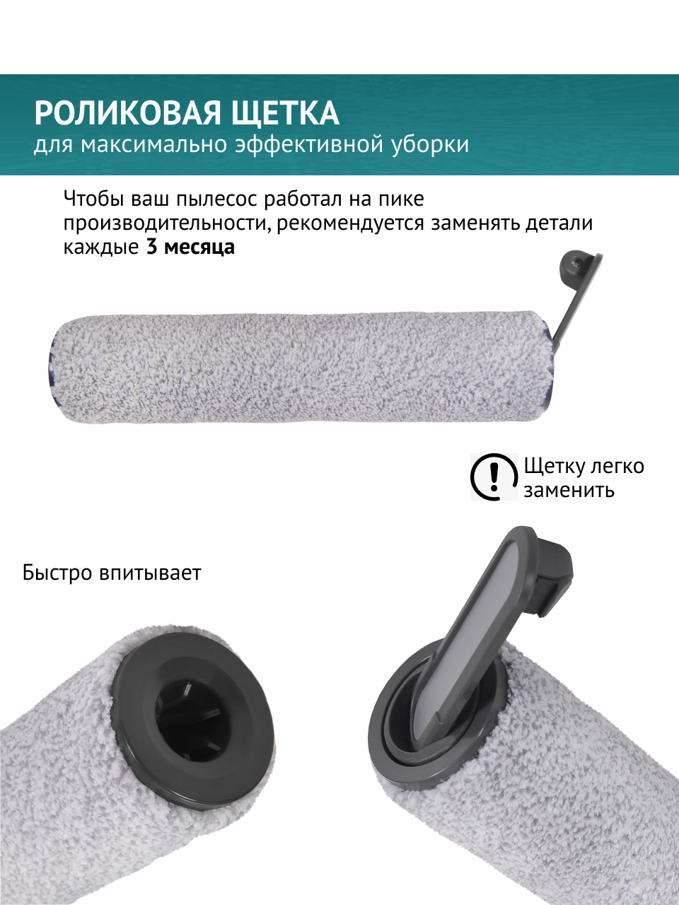 Изображение Основная роликовая щетка для пылесоса Xiaomi Dreame H12, H11S, H12S, M12, M12pro