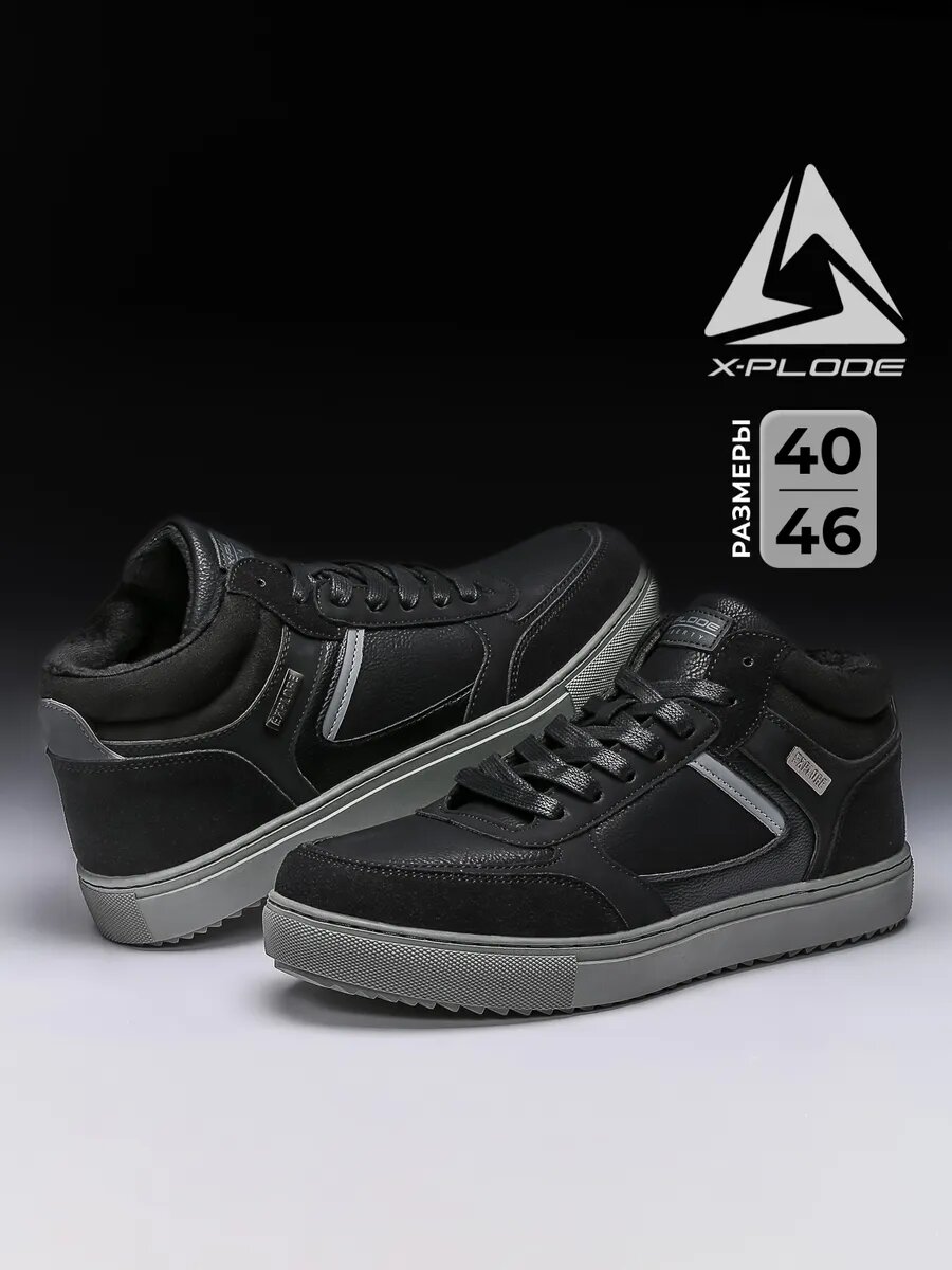 Ботинки X-PLODE МужскойДемиПовседневныеВысокое деми размер 45 черный