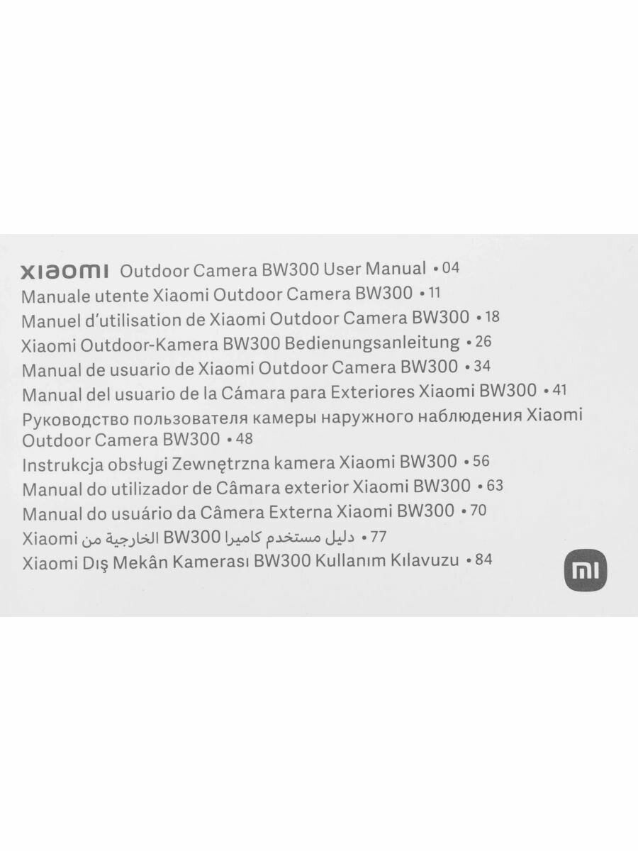 Статистика работы камеры Xiaomi BW300 в мобильном приложении