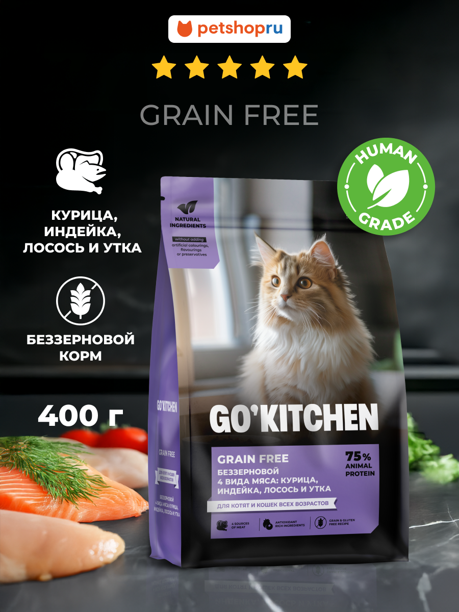 GO KITCHEN Беззерновой сухой корм для котят и кошек всех возрастов с индейкой  курицей  лососем и уткой  GRAIN FREE 4 Meat Recipe  0 4 кг