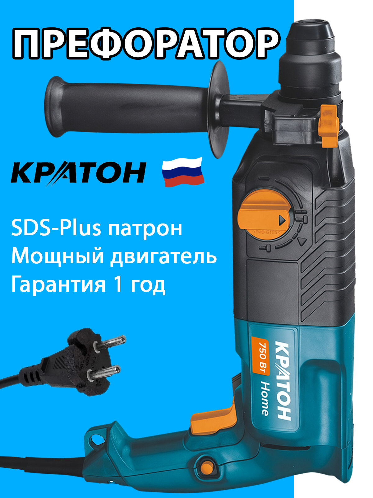 Перфоратор электрический 220В Кратон 750 Вт  2 4 Дж  SDS plus